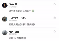 比特币又“割韭菜”:24小时暴跌19%20万人爆仓