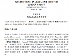 稳定币概念“点火”！这只港股起飞一度涨超6