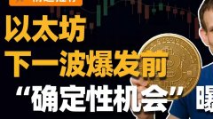 BTC、ETH ETF 迎来大量资金涌入加密货币市场XBIT 平